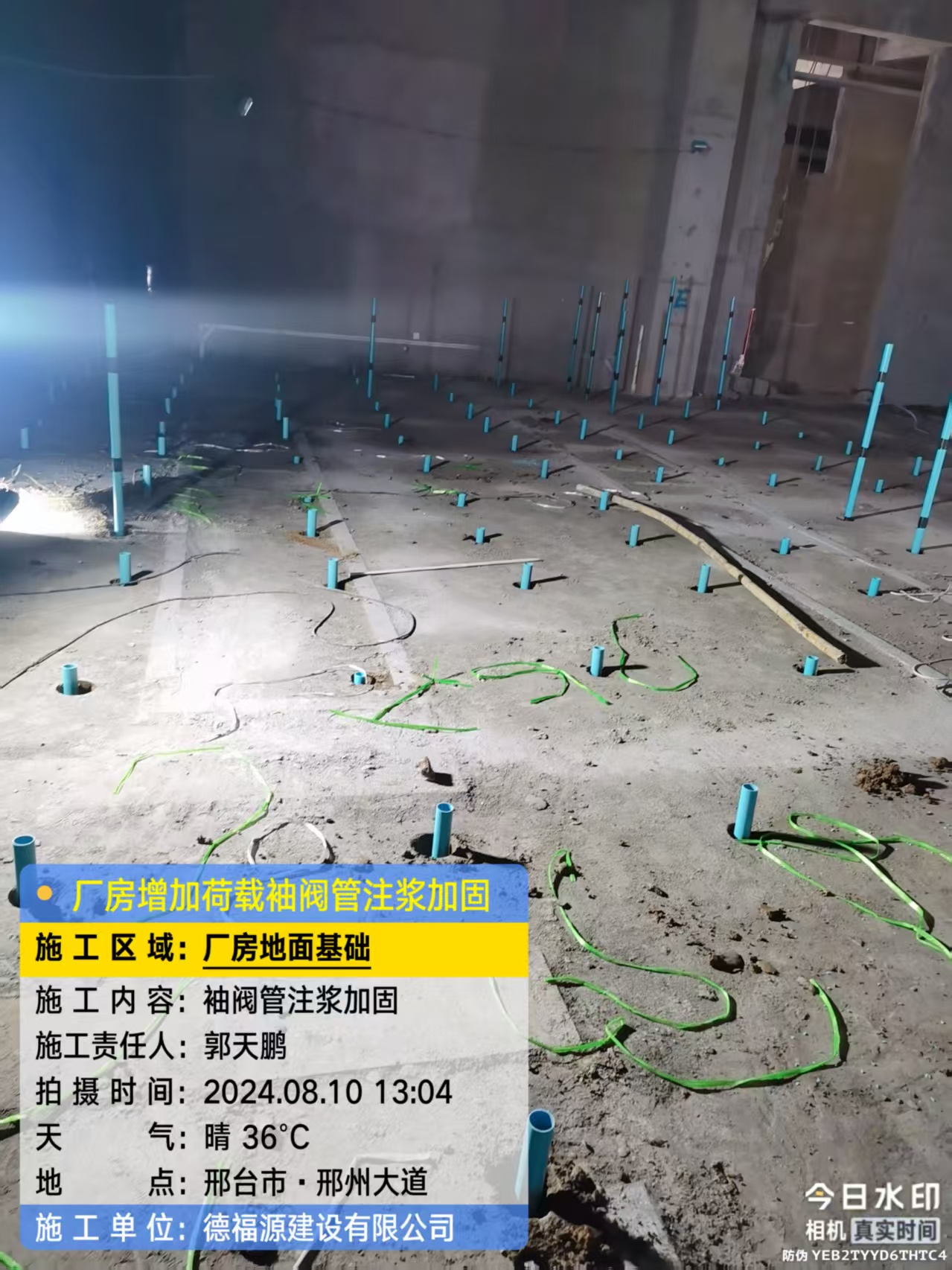 宝清袖阀管注浆施工