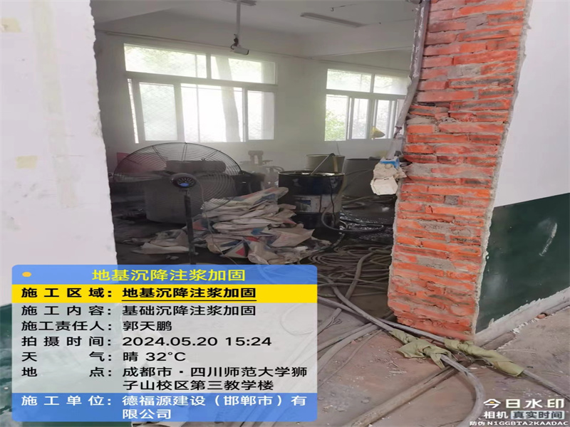 宝清高压旋喷注浆在地基下沉注浆加固中的应用