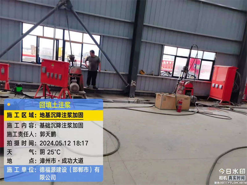 宝清地基下沉注浆加固后的房屋稳固性评价