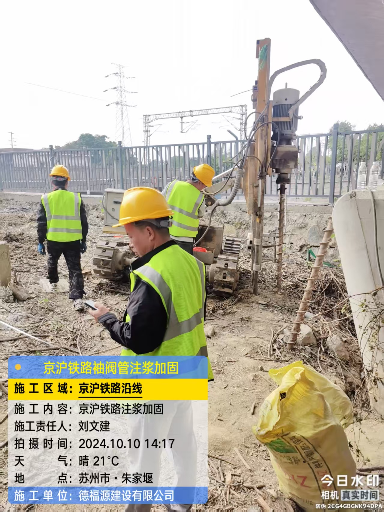 宝清袖阀管注浆工艺